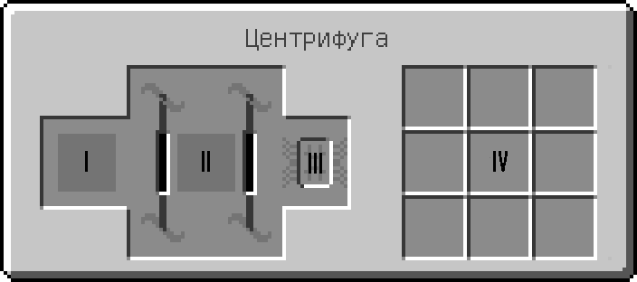 Интерфейс центрифуги (Forestry).png